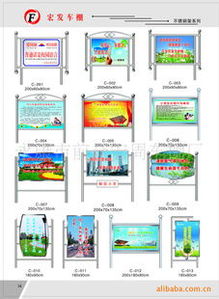 永康市前倉宏周車棚廠廣告牌產品與服務清單