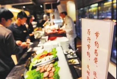 厲行節(jié)約，反對浪費——我市全面啟動制止餐飲浪費專項行動